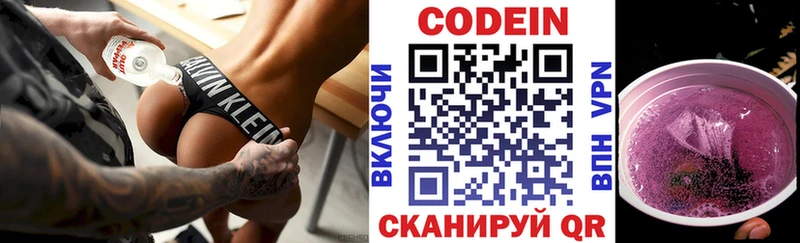где продают наркотики  Котельнич  Кодеиновый сироп Lean напиток Lean (лин) 