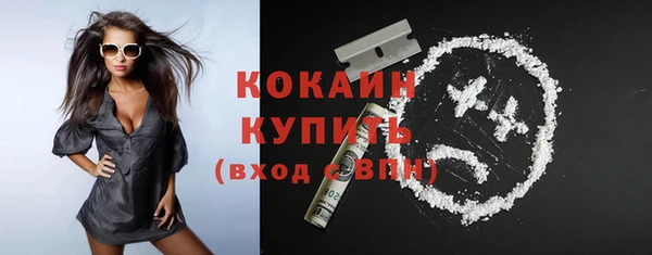 кокаин премиум Богородск