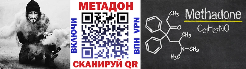 хочу наркоту  Котельнич  блэк спрут вход  МЕТАДОН methadone 